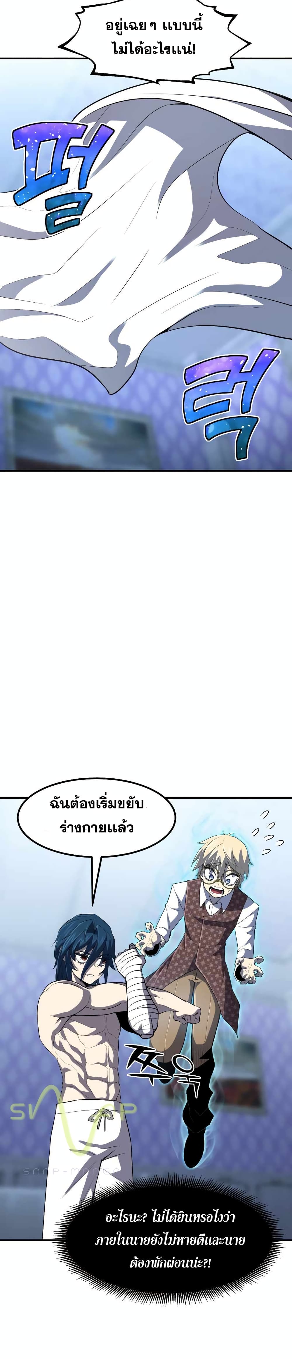 Standard of Reincarnation ตอนที่ 35 34