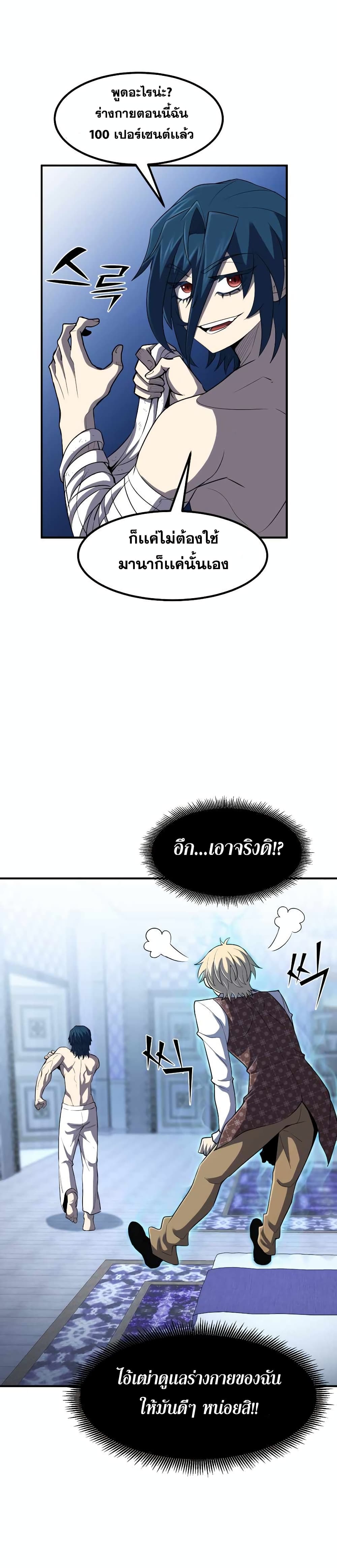 Standard of Reincarnation ตอนที่ 35 35