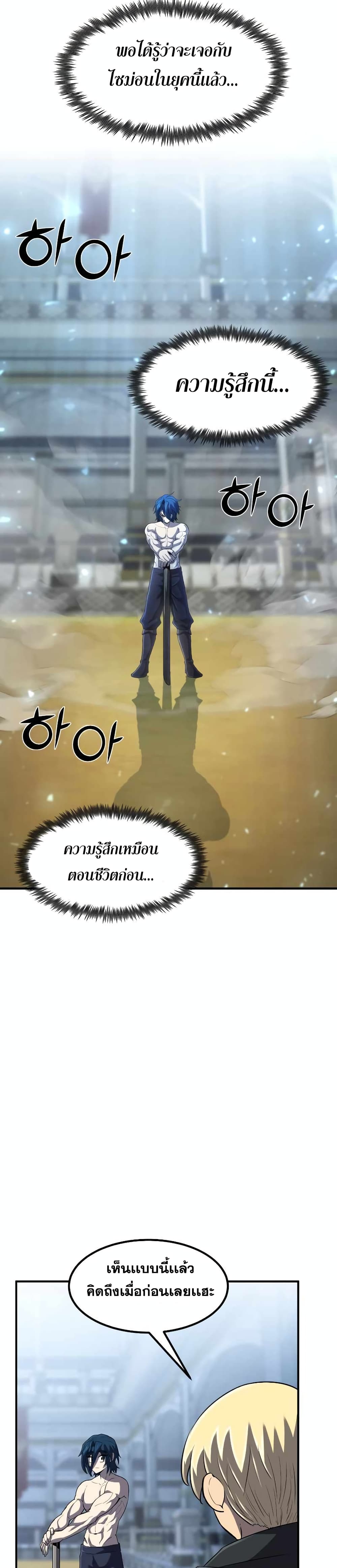 Standard of Reincarnation ตอนที่ 35 38