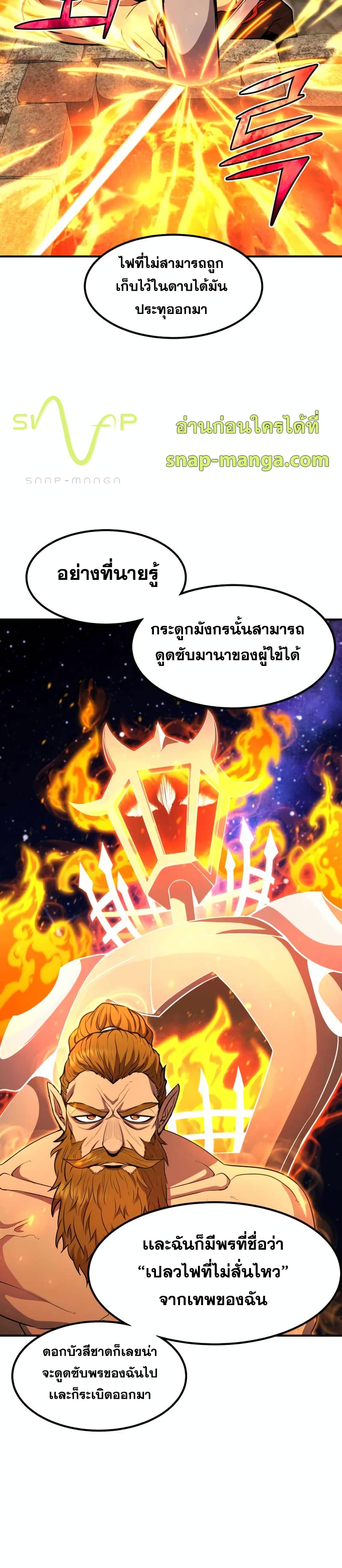Standard of Reincarnation ตอนที่ 36 23