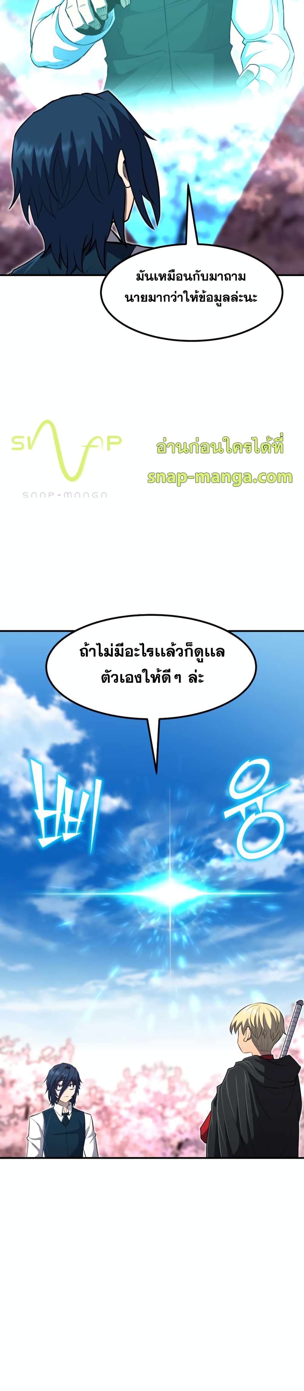Standard of Reincarnation ตอนที่ 36 27