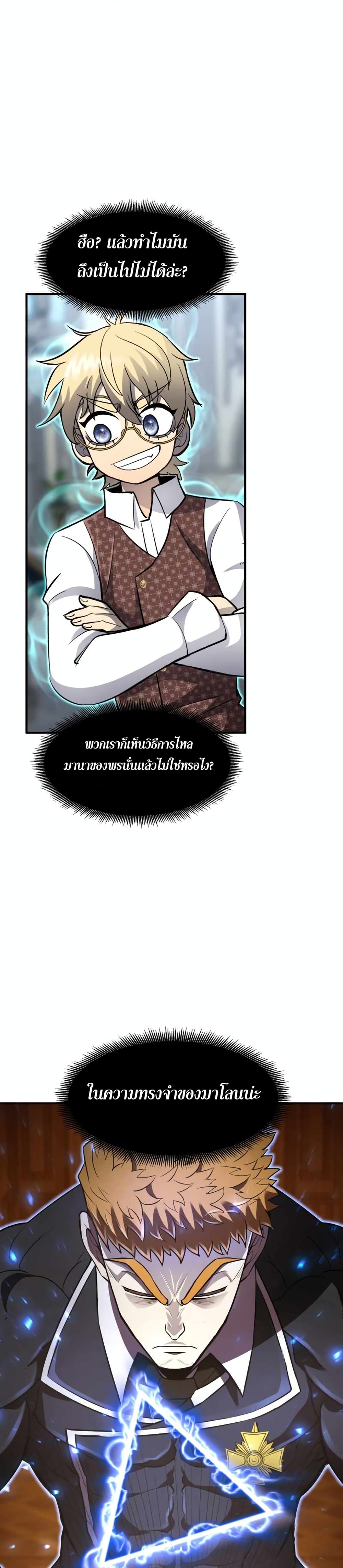 Standard of Reincarnation ตอนที่ 36 36