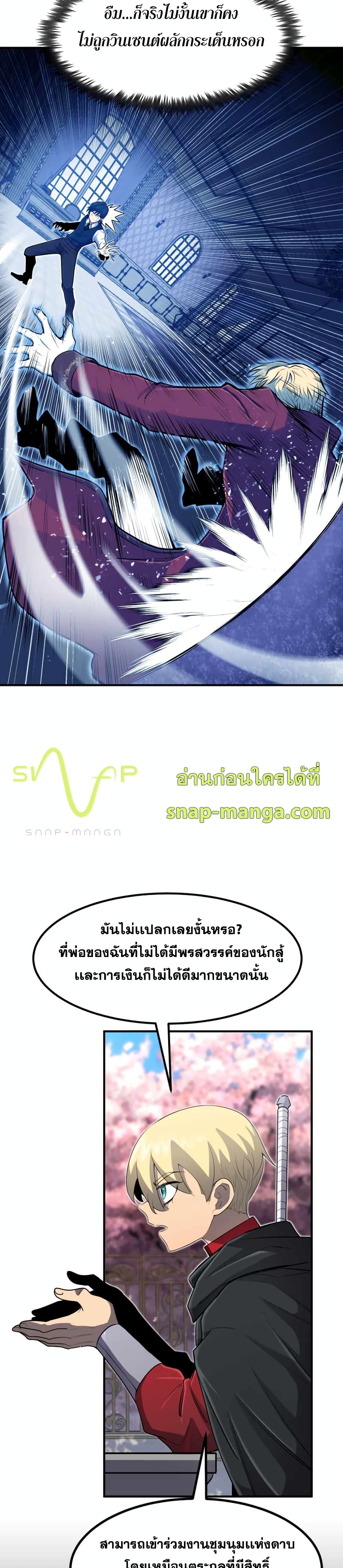 Standard of Reincarnation ตอนที่ 36 7