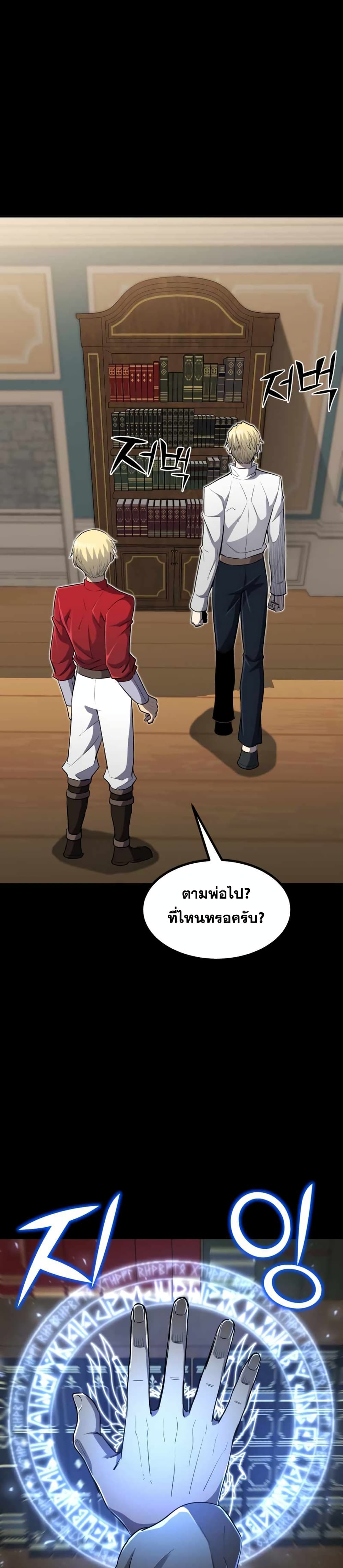 Standard of Reincarnation ตอนที่ 36 9