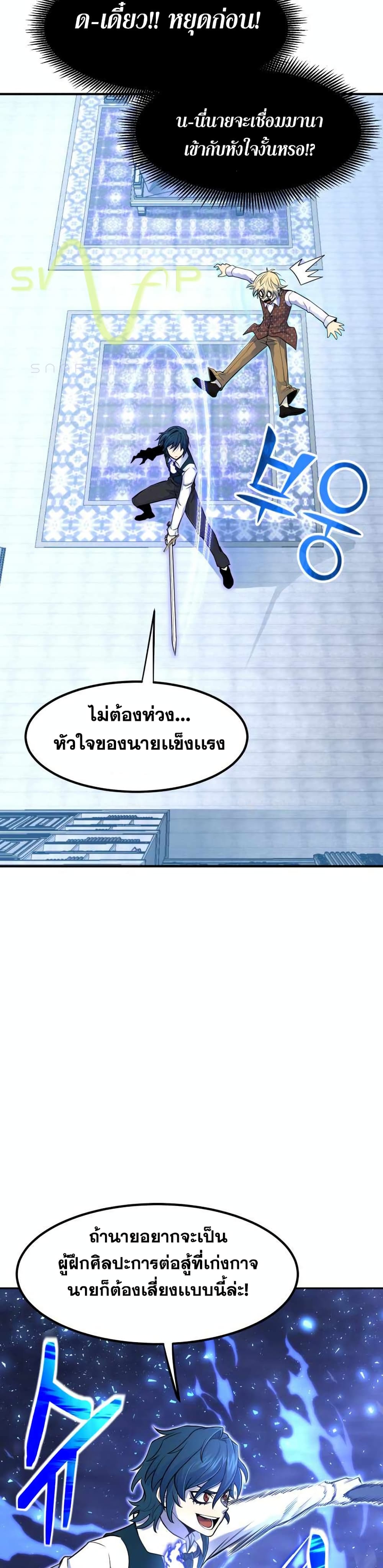 Standard of Reincarnation ตอนที่ 4 10