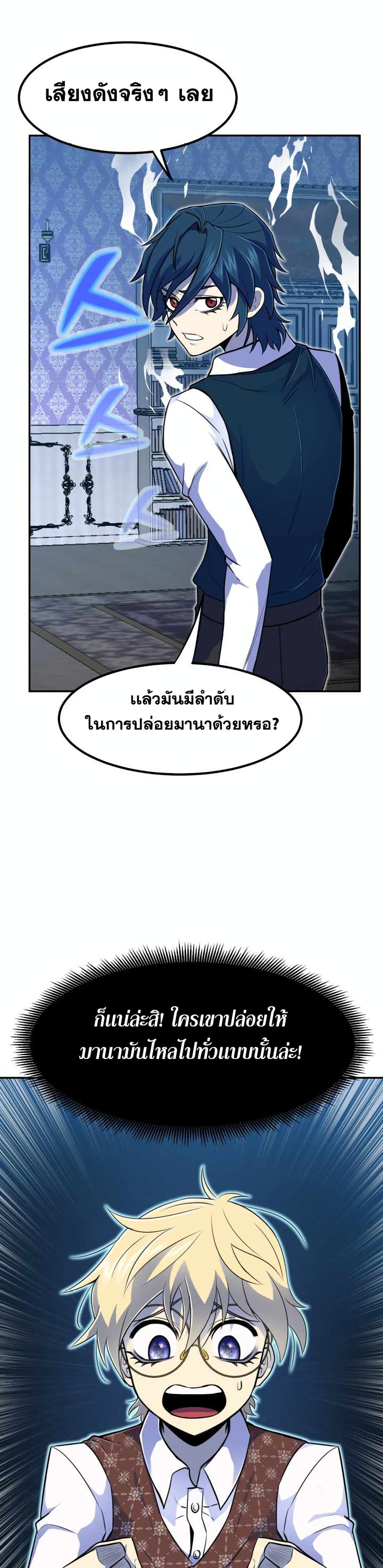 Standard of Reincarnation ตอนที่ 4 12
