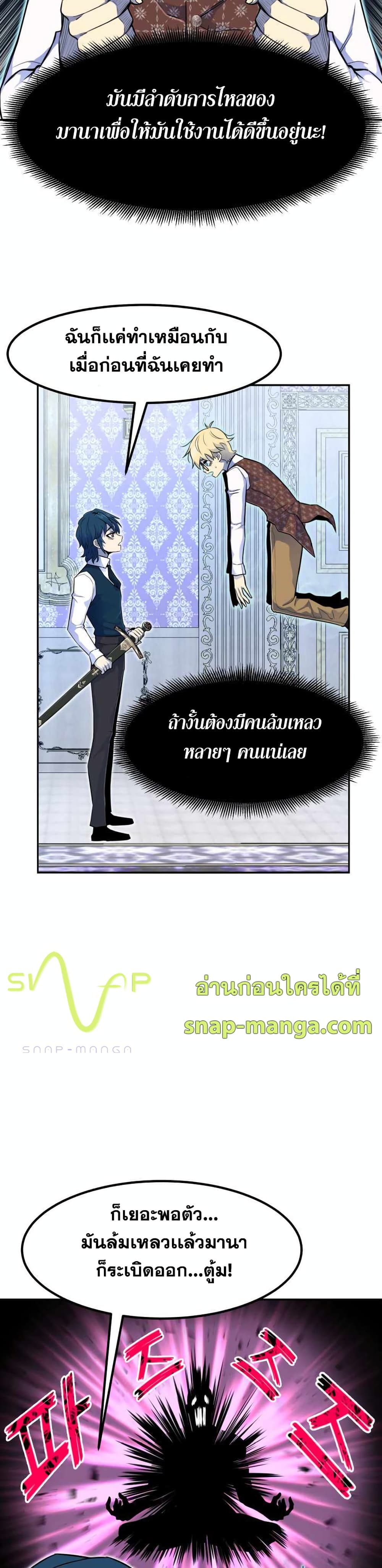 Standard of Reincarnation ตอนที่ 4 13