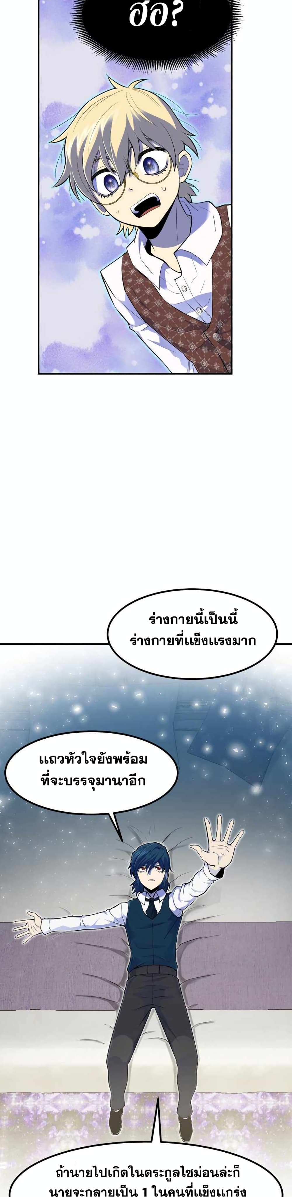 Standard of Reincarnation ตอนที่ 4 16