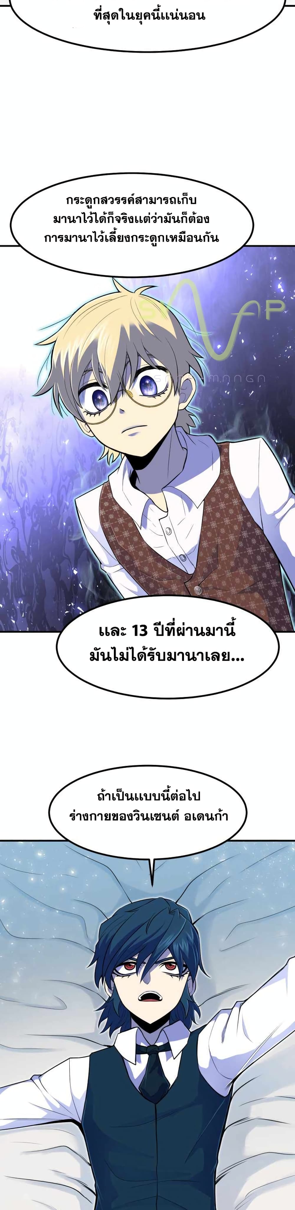 Standard of Reincarnation ตอนที่ 4 17