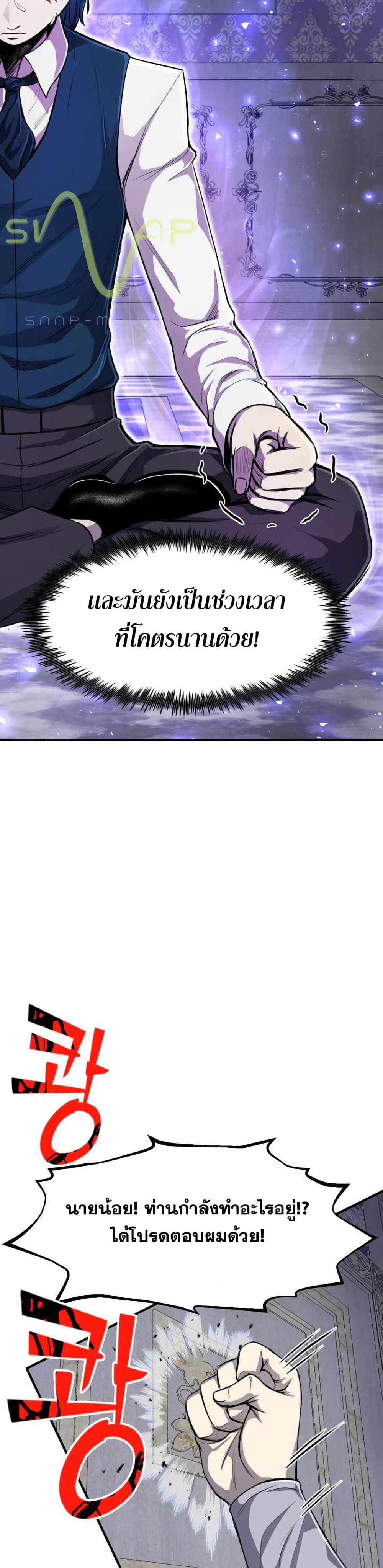 Standard of Reincarnation ตอนที่ 4 22