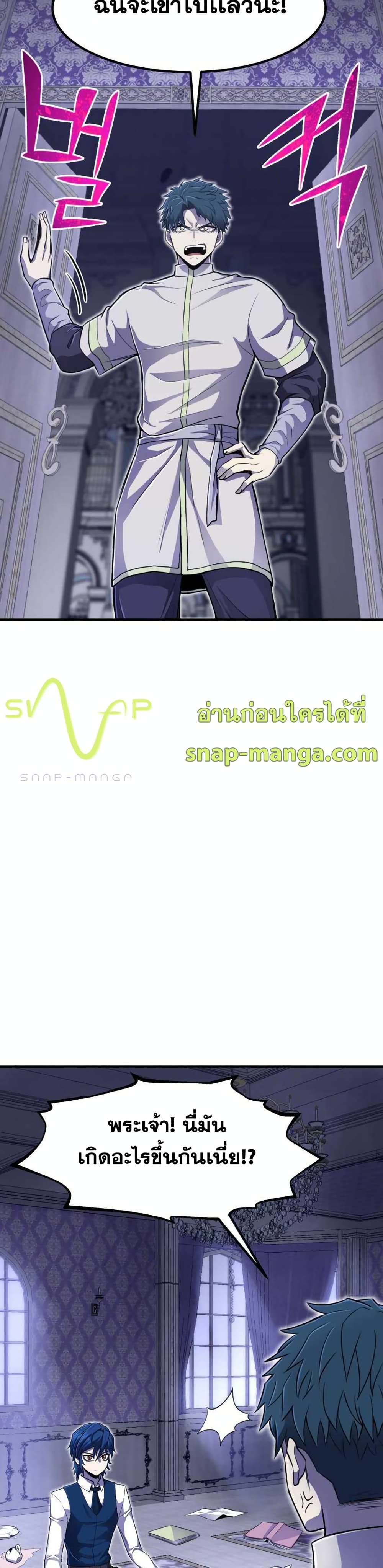 Standard of Reincarnation ตอนที่ 4 24