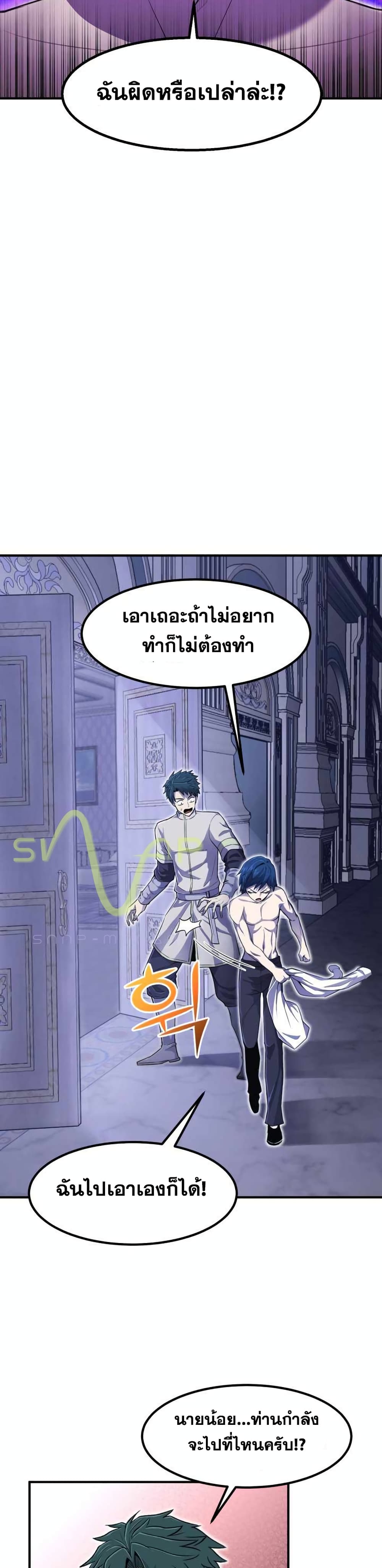 Standard of Reincarnation ตอนที่ 4 32