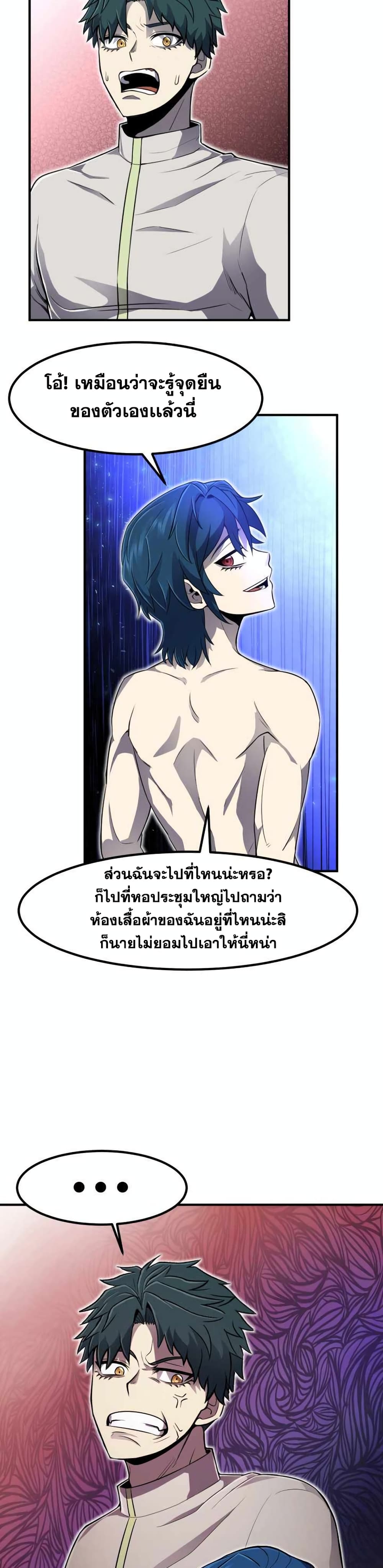 Standard of Reincarnation ตอนที่ 4 33