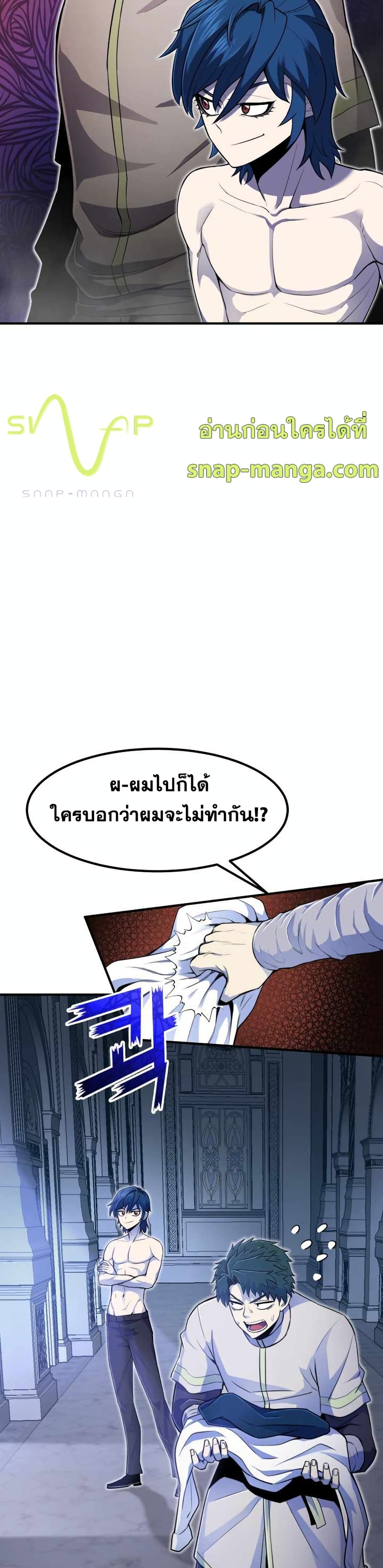 Standard of Reincarnation ตอนที่ 4 34