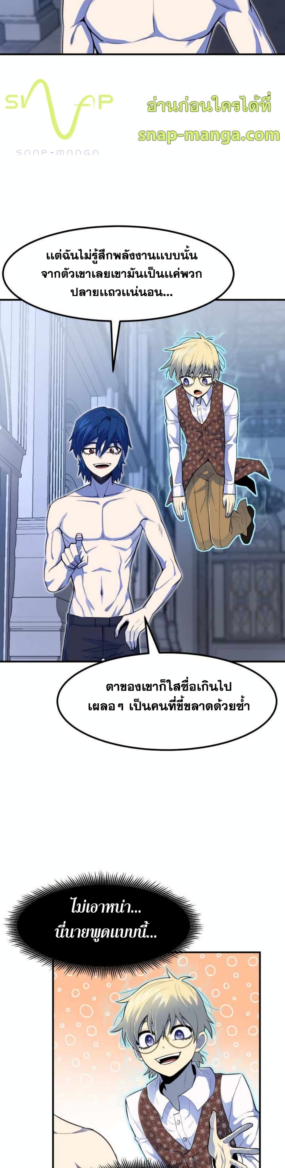 Standard of Reincarnation ตอนที่ 4 38