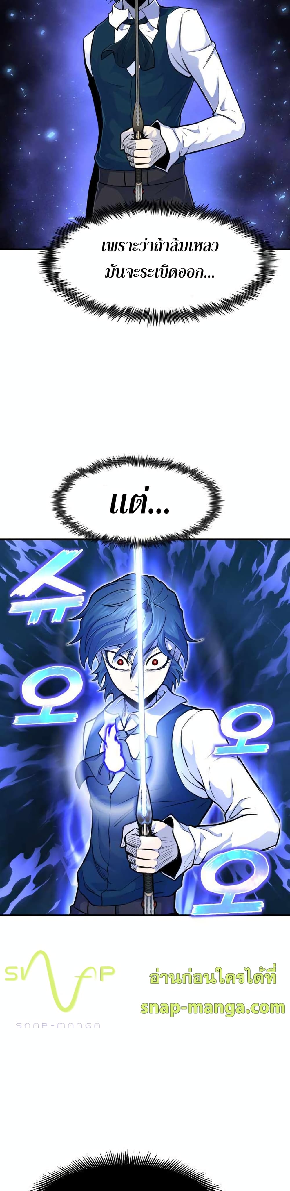 Standard of Reincarnation ตอนที่ 4 9