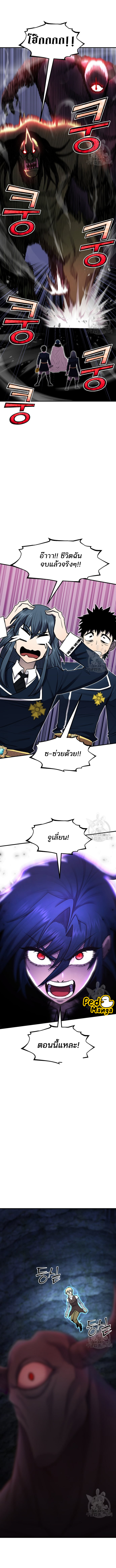 Standard of Reincarnation ตอนที่ 44 8