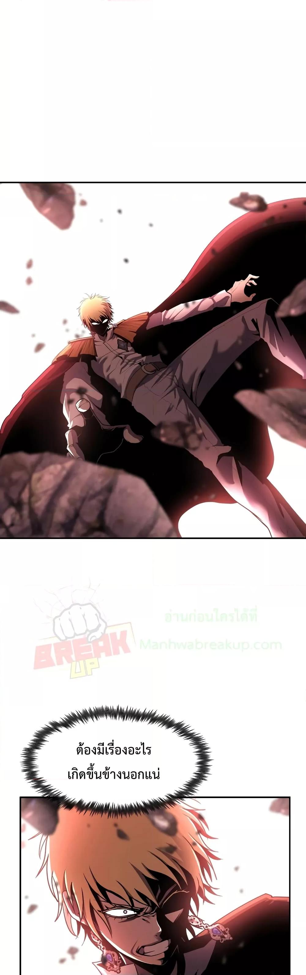 Standard of Reincarnation ตอนที่ 46 12