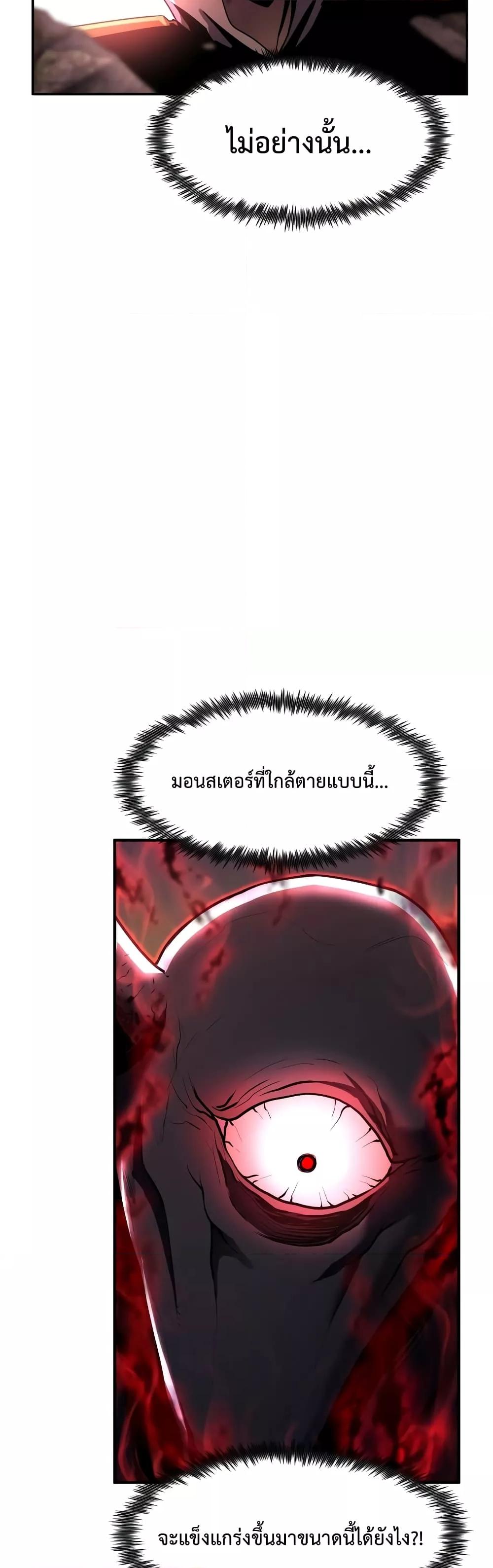 Standard of Reincarnation ตอนที่ 46 13