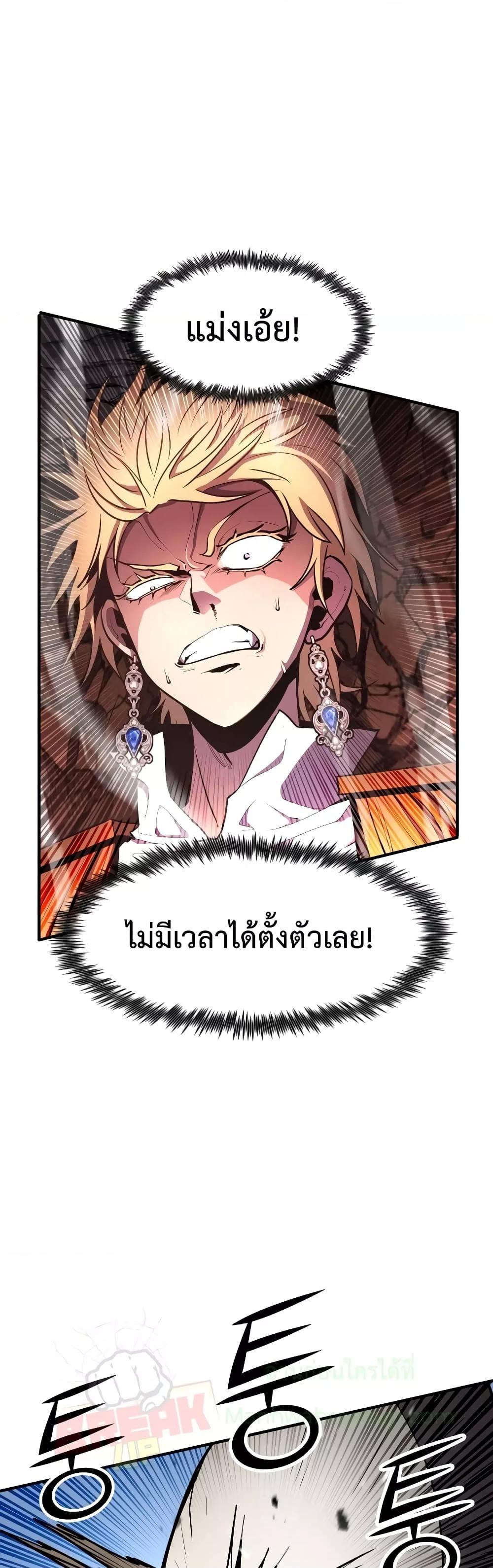 Standard of Reincarnation ตอนที่ 46 15