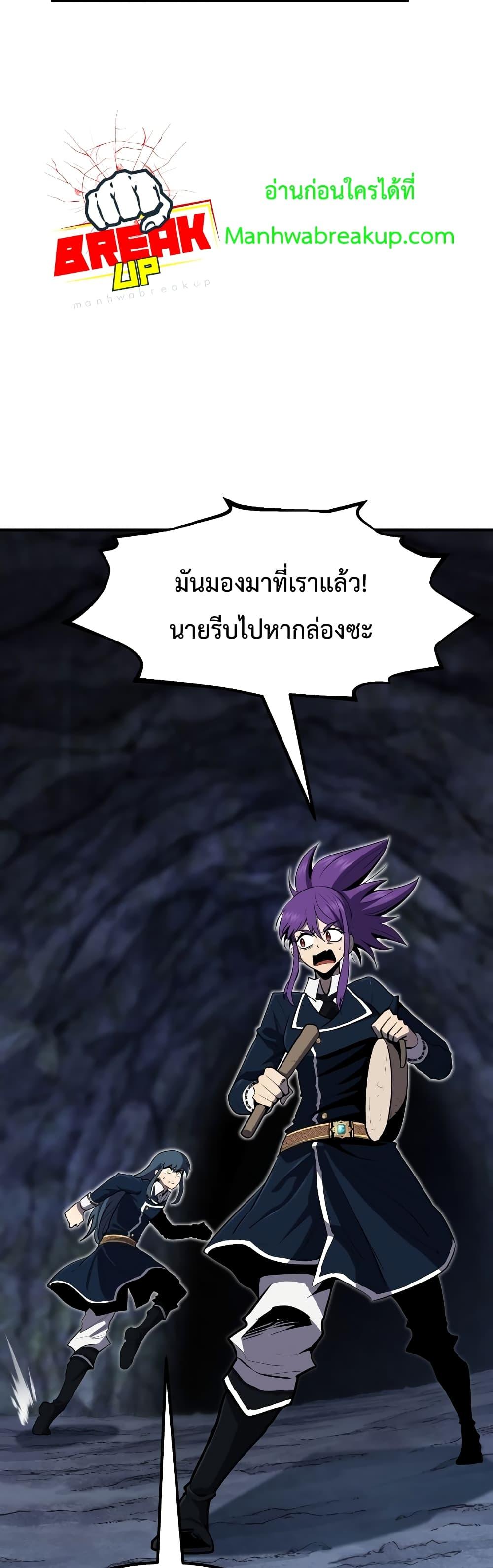Standard of Reincarnation ตอนที่ 46 17