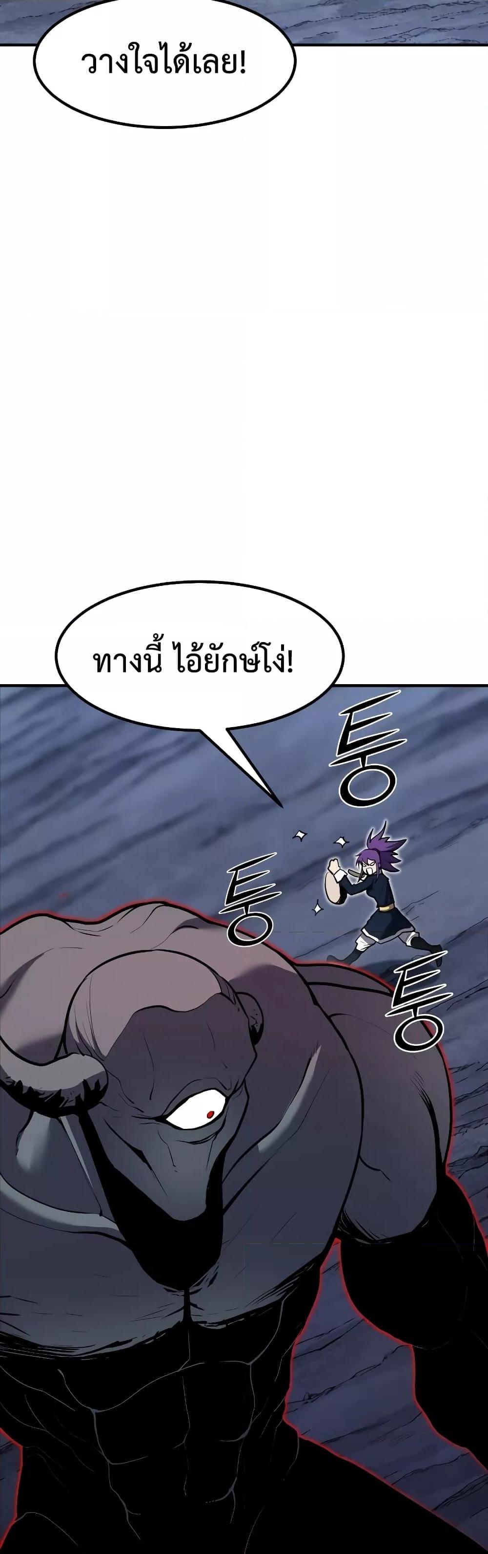 Standard of Reincarnation ตอนที่ 46 18