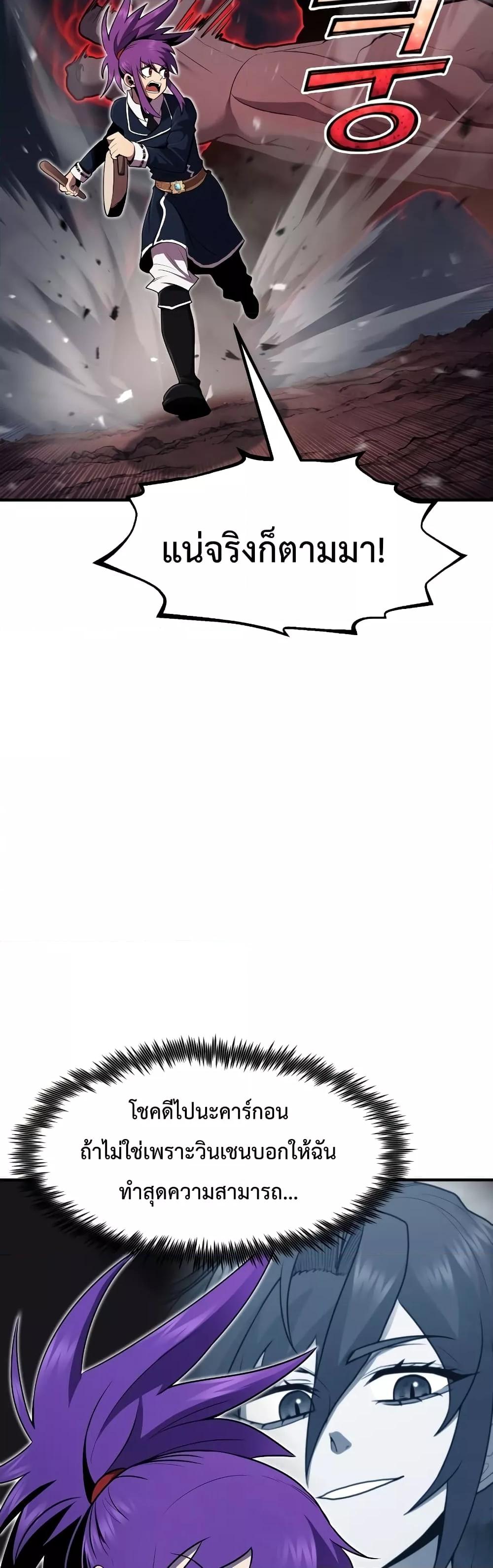 Standard of Reincarnation ตอนที่ 46 20