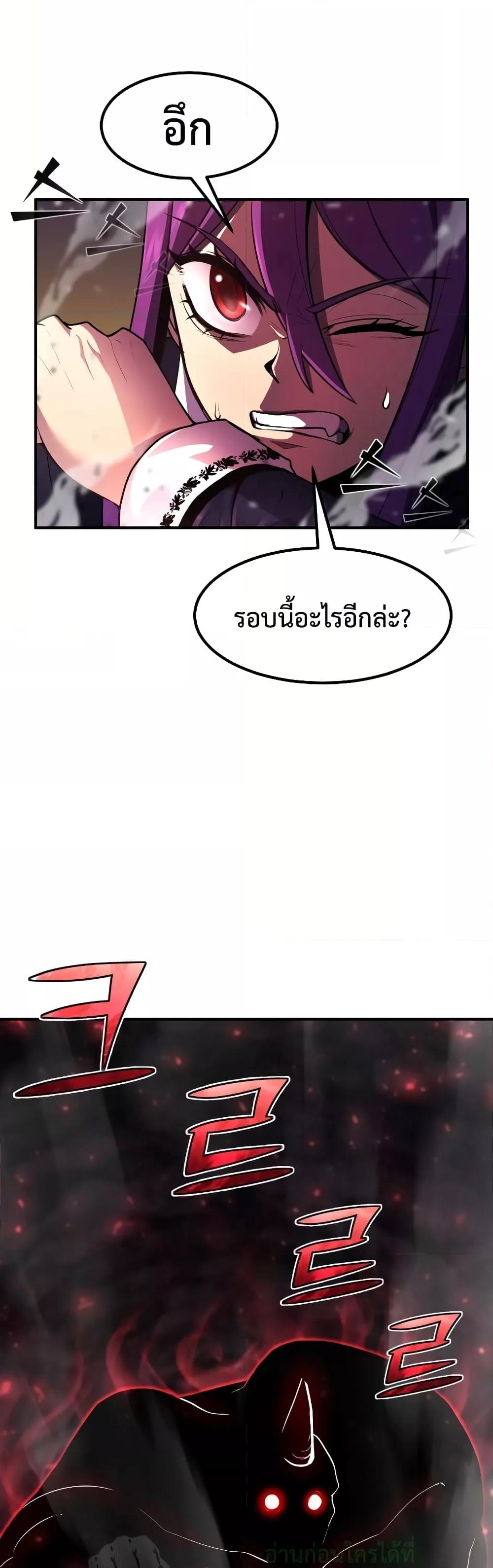 Standard of Reincarnation ตอนที่ 46 24