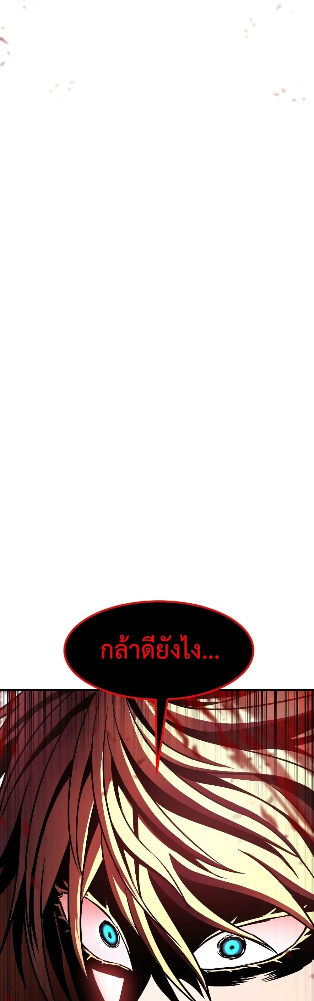 Standard of Reincarnation ตอนที่ 46 31