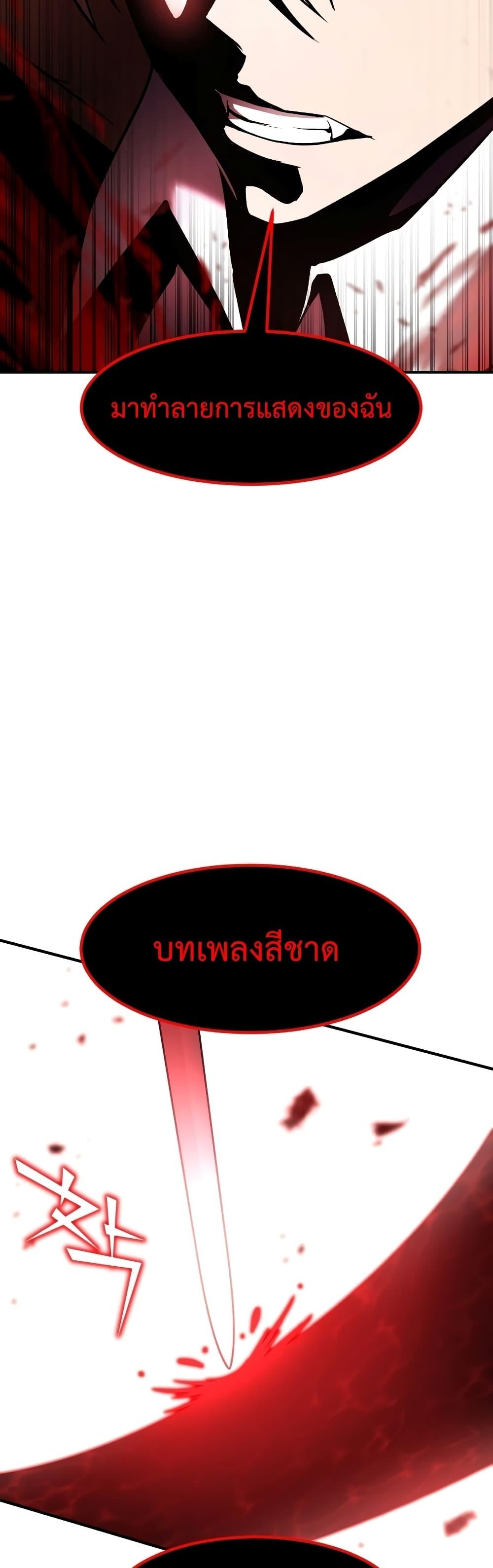 Standard of Reincarnation ตอนที่ 46 32