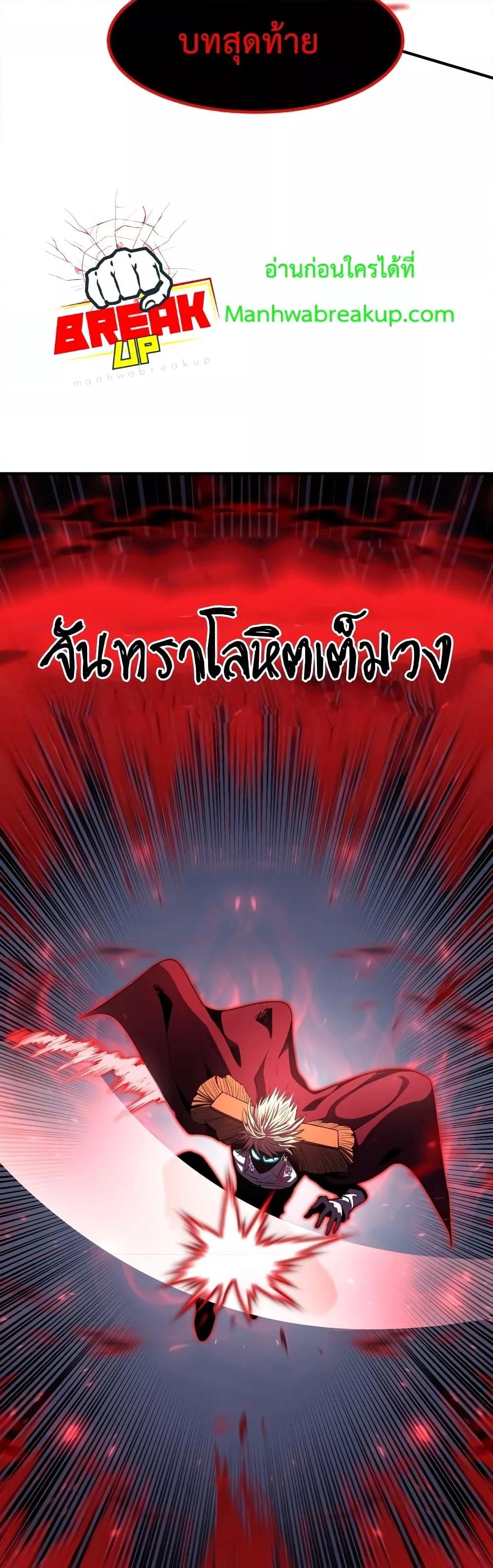 Standard of Reincarnation ตอนที่ 46 33