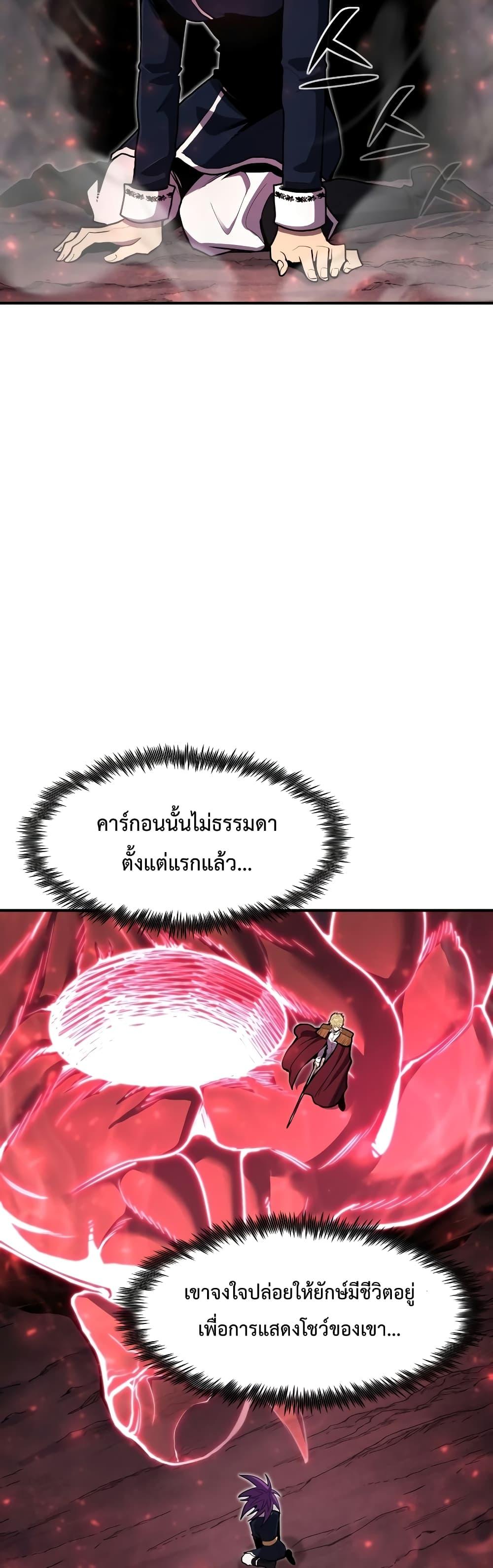Standard of Reincarnation ตอนที่ 46 38