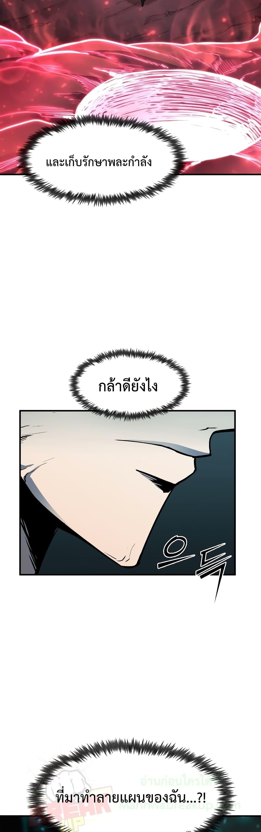 Standard of Reincarnation ตอนที่ 46 39