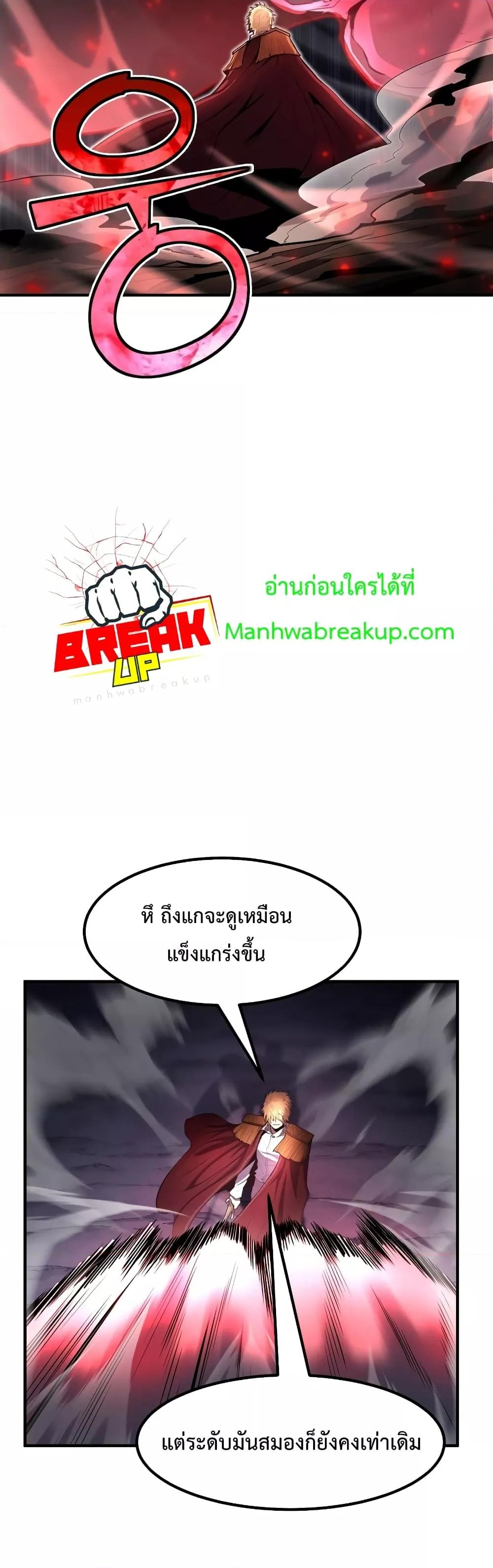 Standard of Reincarnation ตอนที่ 46 4