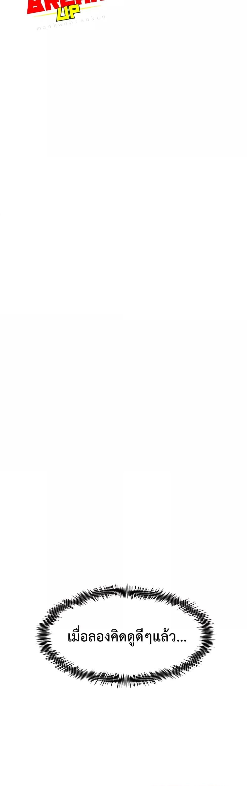 Standard of Reincarnation ตอนที่ 46 41