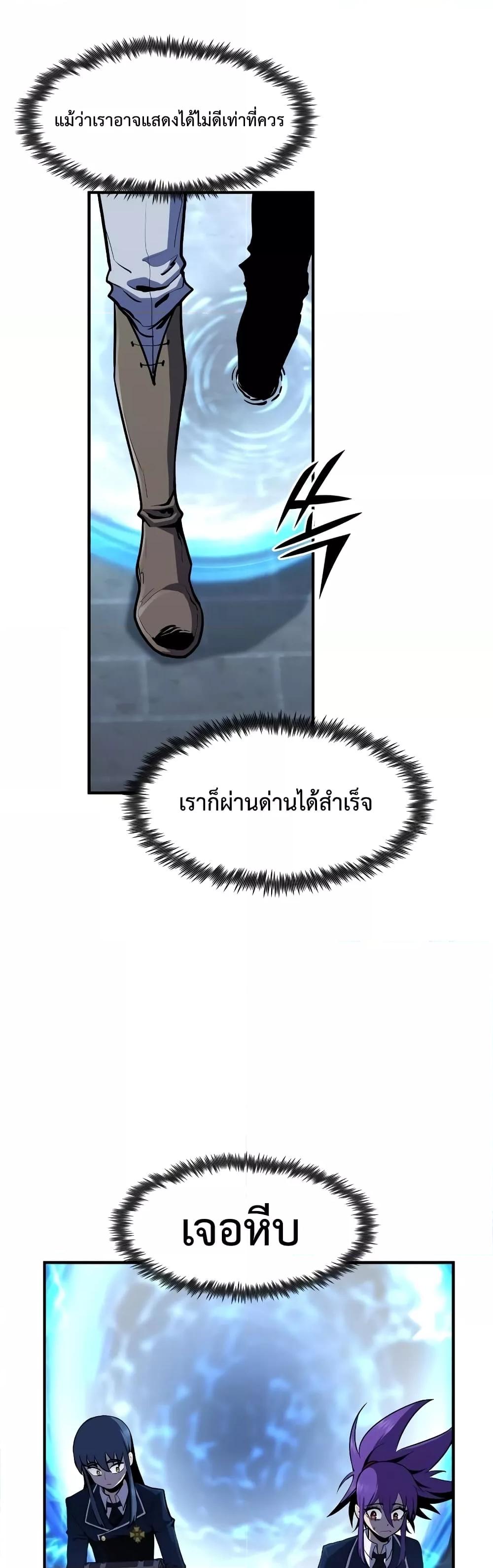 Standard of Reincarnation ตอนที่ 46 42