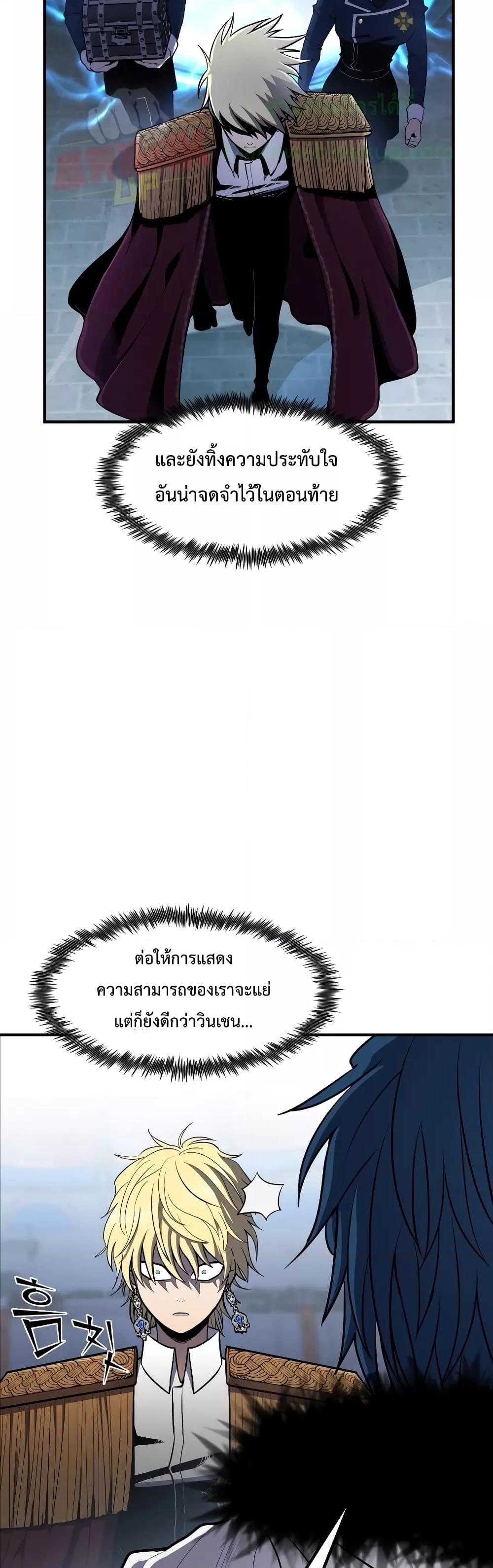 Standard of Reincarnation ตอนที่ 46 43