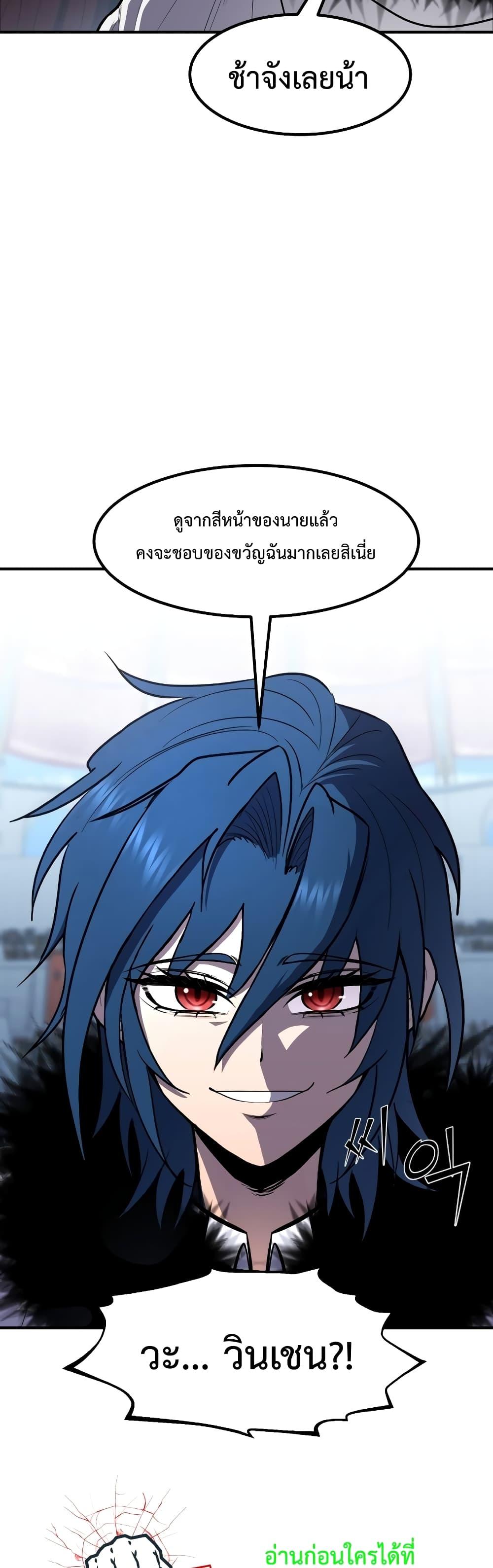 Standard of Reincarnation ตอนที่ 46 44
