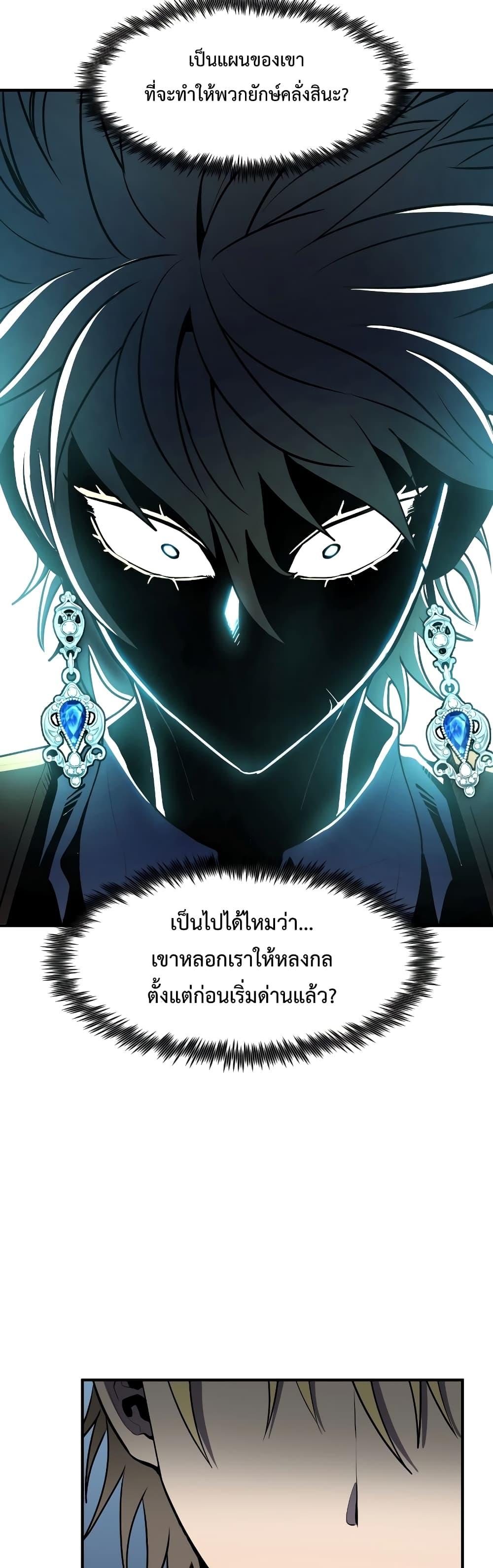 Standard of Reincarnation ตอนที่ 46 47