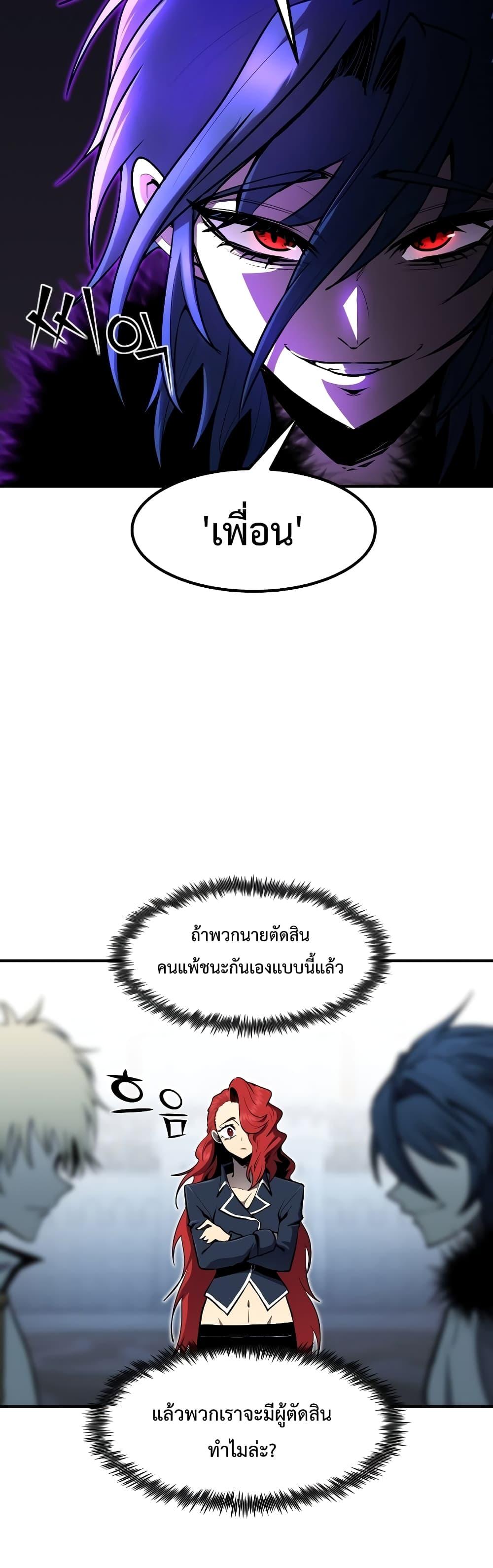 Standard of Reincarnation ตอนที่ 46 50
