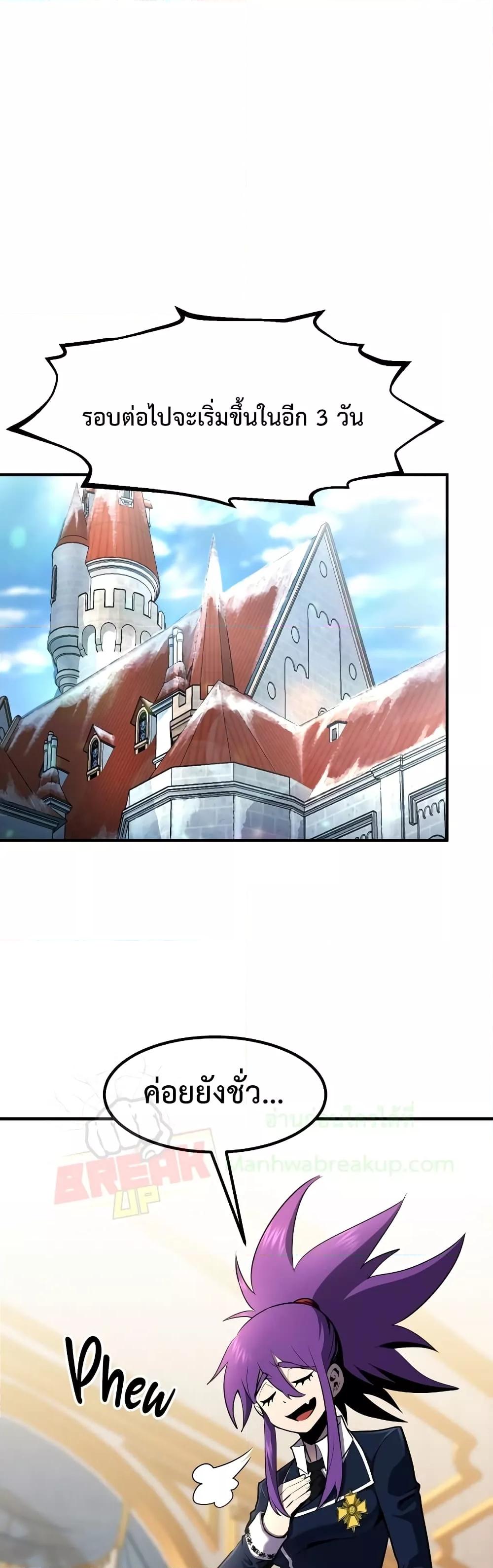 Standard of Reincarnation ตอนที่ 46 52
