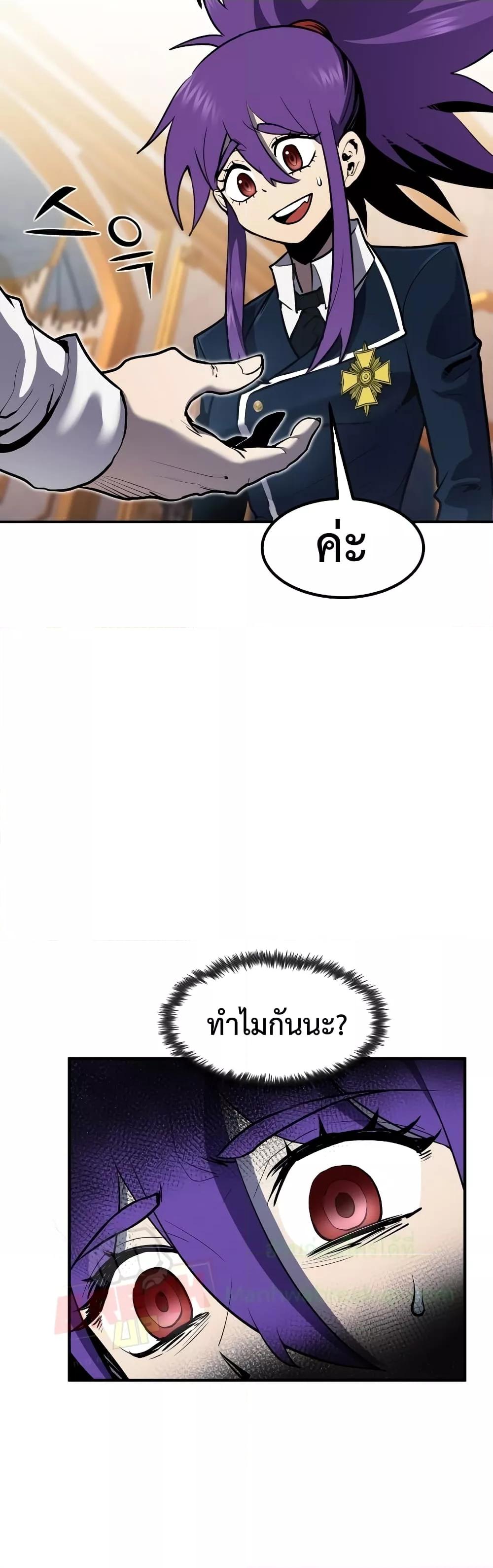 Standard of Reincarnation ตอนที่ 46 55