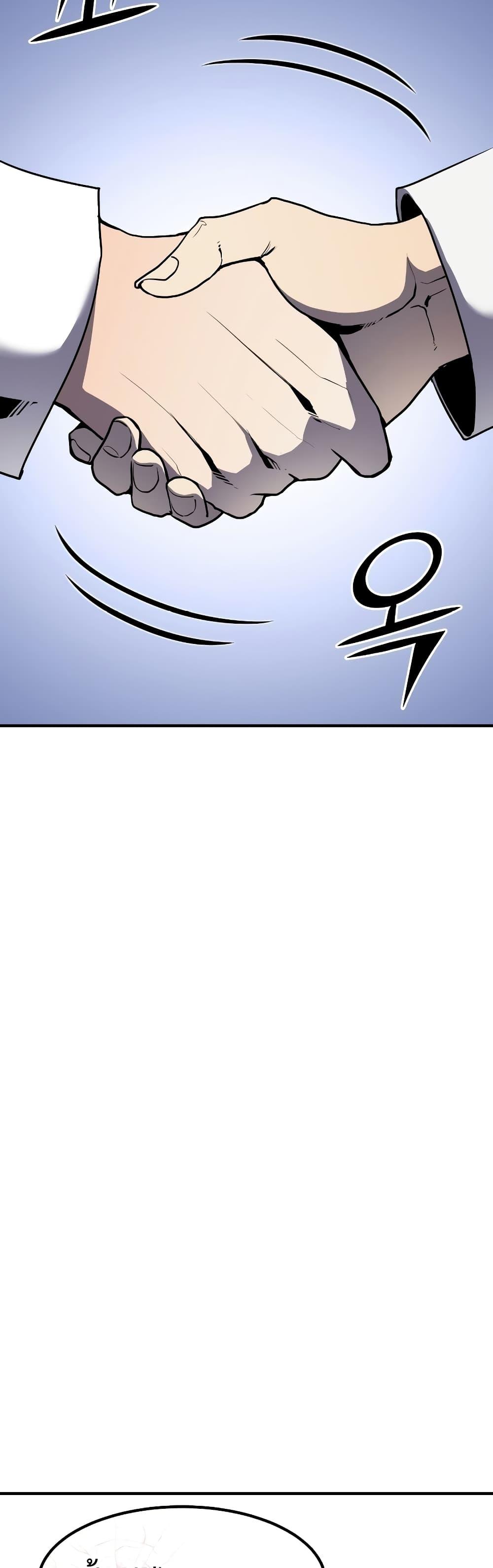 Standard of Reincarnation ตอนที่ 46 58