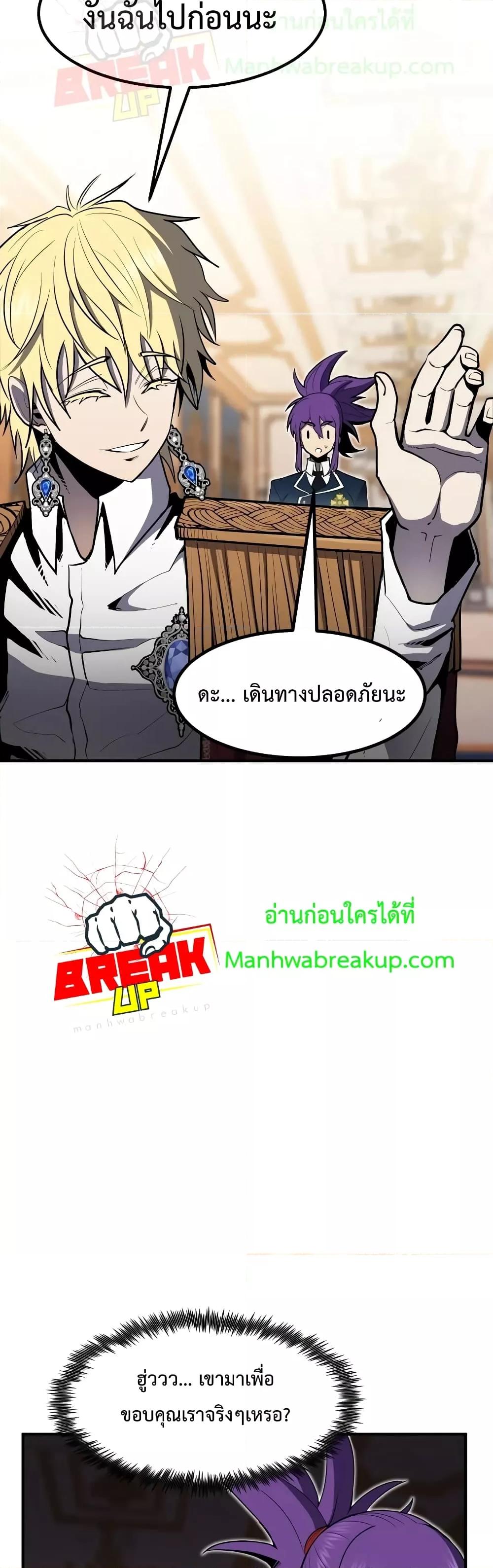 Standard of Reincarnation ตอนที่ 46 59