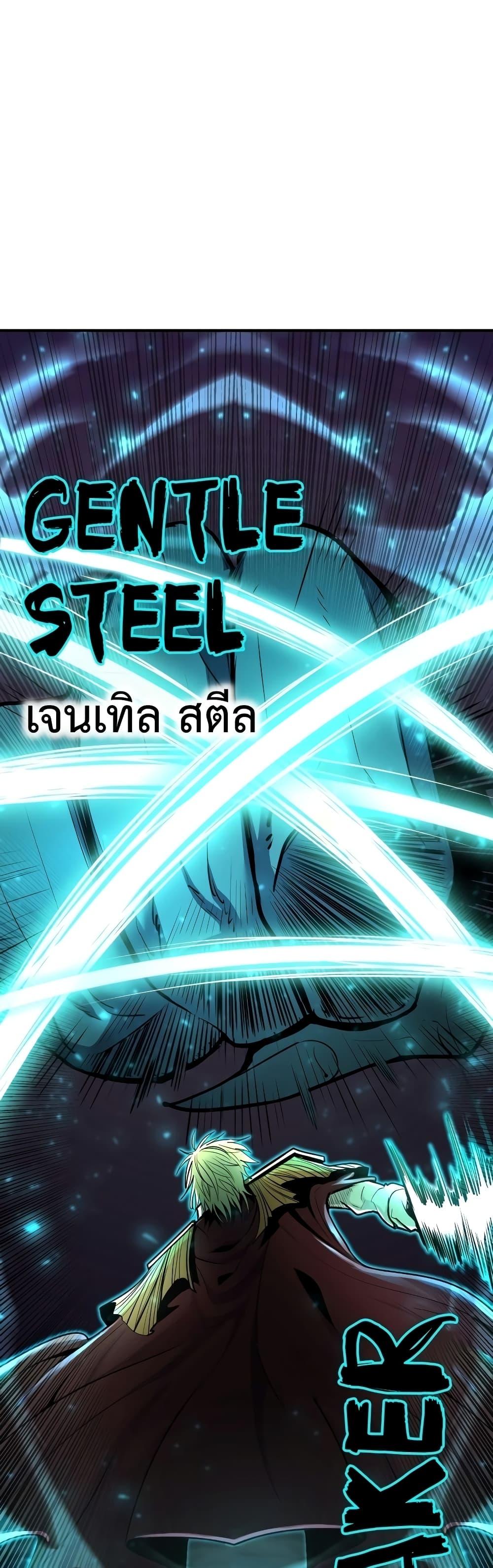 Standard of Reincarnation ตอนที่ 46 6