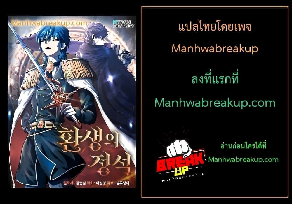 Standard of Reincarnation ตอนที่ 46 62