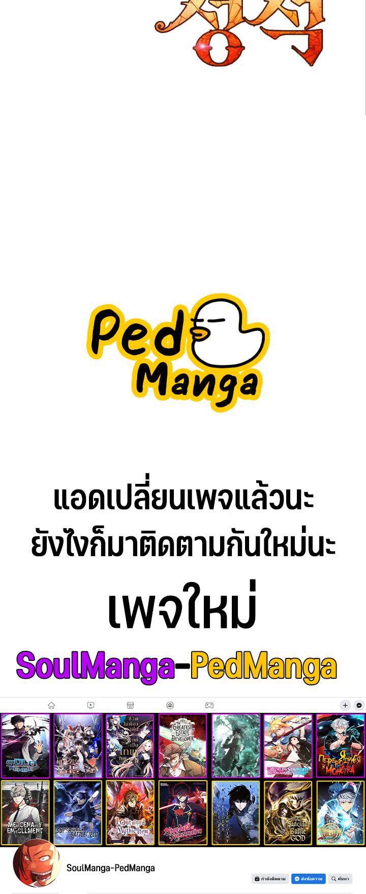 Standard of Reincarnation ตอนที่ 55 6