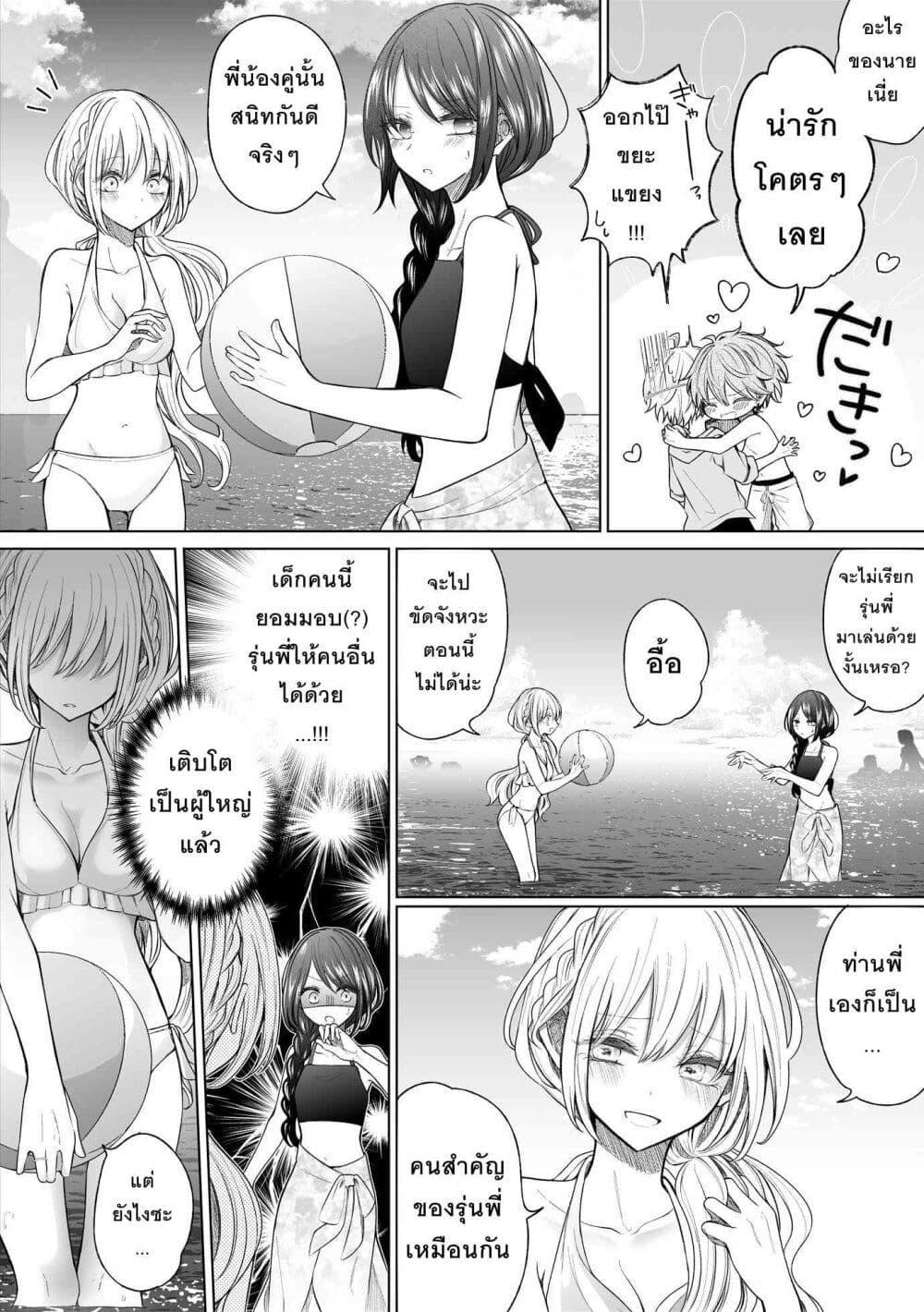 Standard of Reincarnation ตอนที่ 57 13
