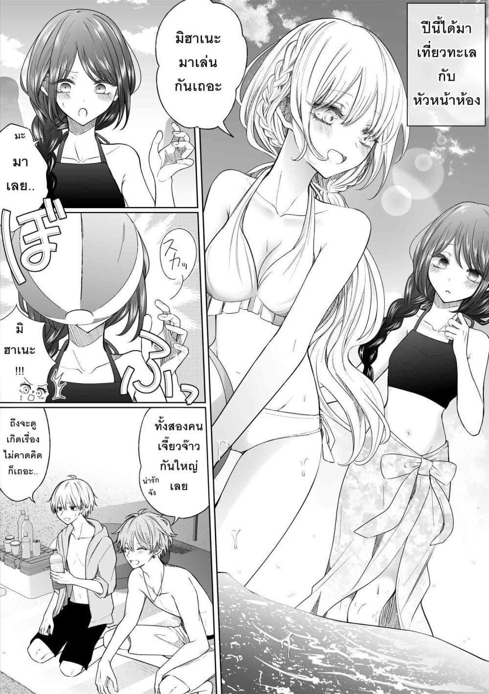 Standard of Reincarnation ตอนที่ 57 9