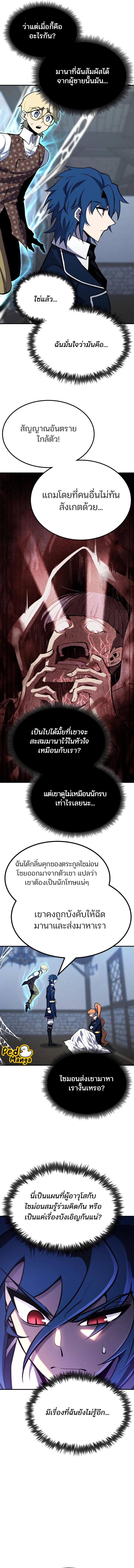 Standard of Reincarnation ตอนที่ 62 11